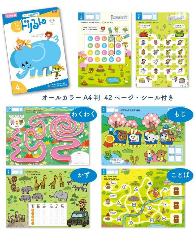 子供向け通信教育・家庭学習【公式】月刊ポピー