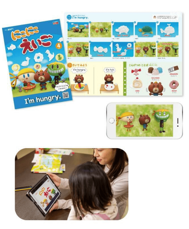 にこにこえいご