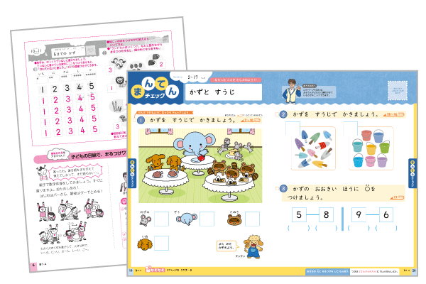 ポピーで100点満点大作戦 ポピー Popy 幼児教育から小 中学生のための家庭学習教材 公式