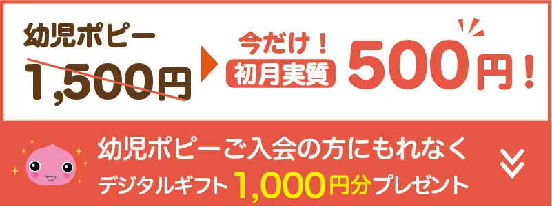 キャンペーン