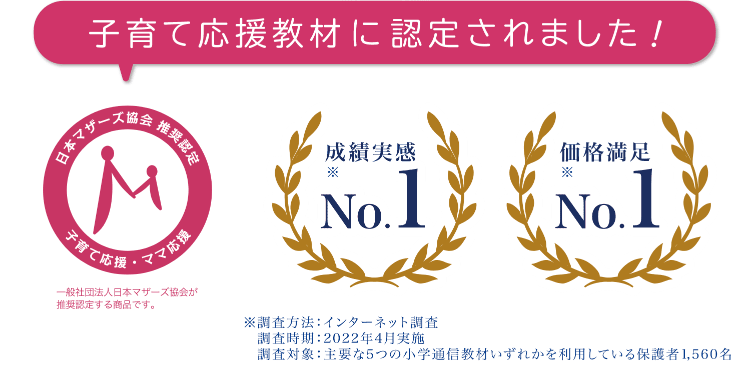 子育て応援教材に認定されました