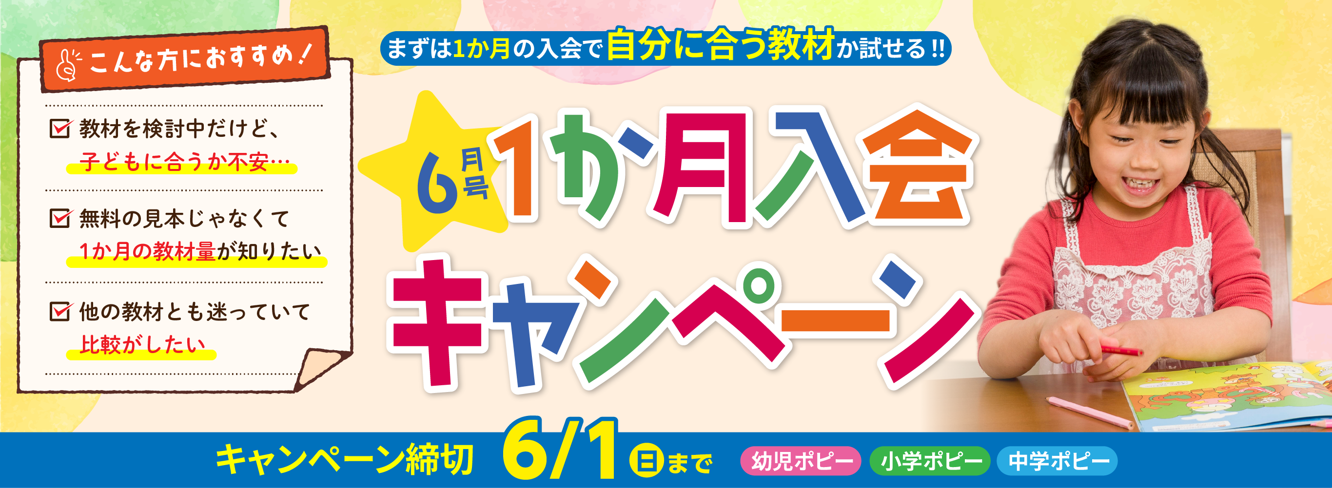 実質0円キャンペーン