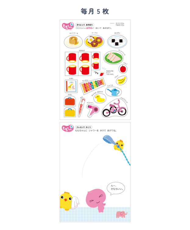 公式】月刊ポピー1か月入会キャンペーン|幼児・小学・中学生の通信教育