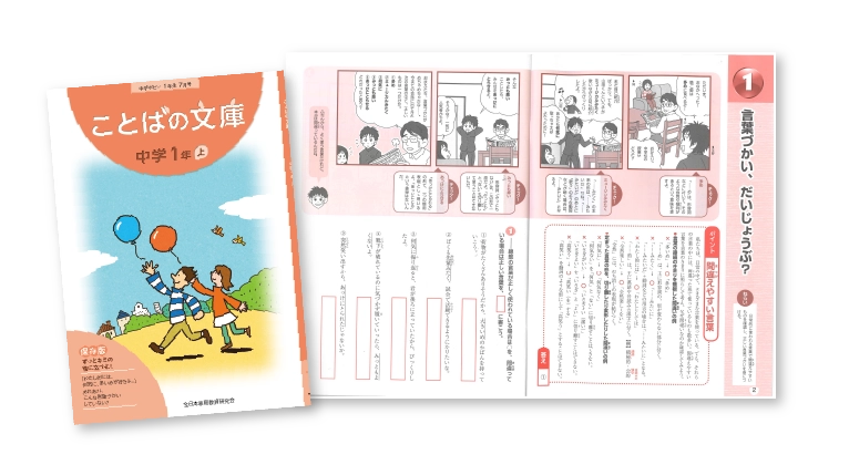 ことばの文庫