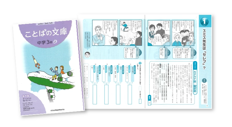 ことばの文庫
