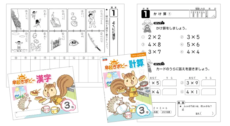 早起きポピー