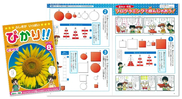 その他の教材