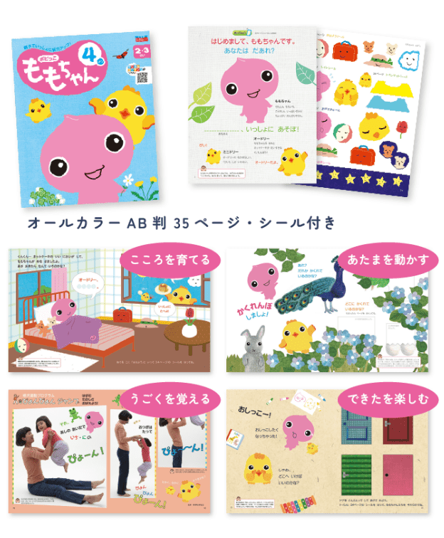 4月号スタート応援キャンペーン|子供向け通信教育・家庭学習【公式