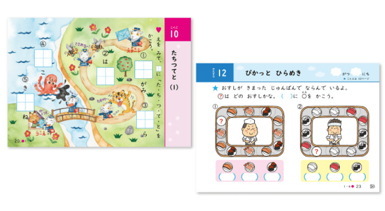 ひめくりドリル