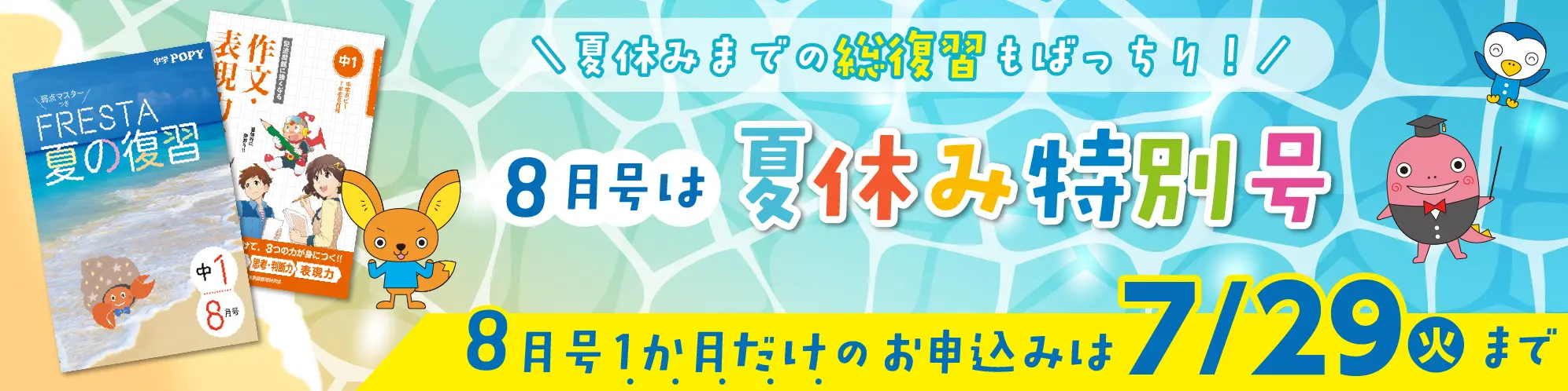 入会キャンペーン