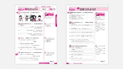 画像：練習・応用問題「A問題」「B問題」