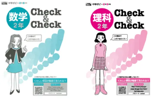 画像：Check＆Check