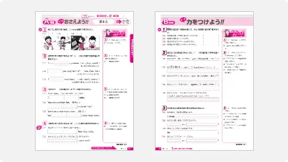 画像：練習・応用問題「A問題」「B問題」