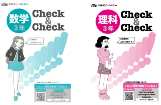 画像：Check＆Check