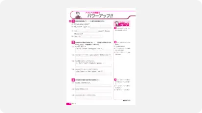 画像：発展問題「パワーアップ‼」