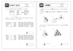 画像：算数ラボ 図形