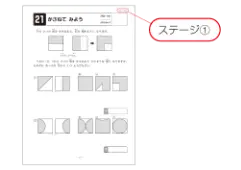 画像：算数ラボ 図形