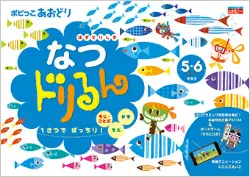 画像：「あおどり」表紙