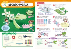 画像：楽しくできる自由研究