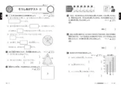 画像：そうしあげテスト