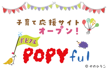 popyful