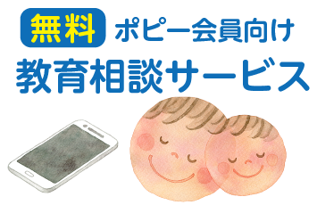 教育相談l