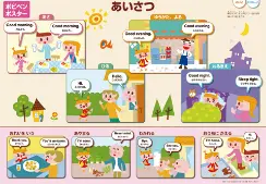 ポピー Kids English｜《公式》【ポピー（POPY）】幼児教育から小