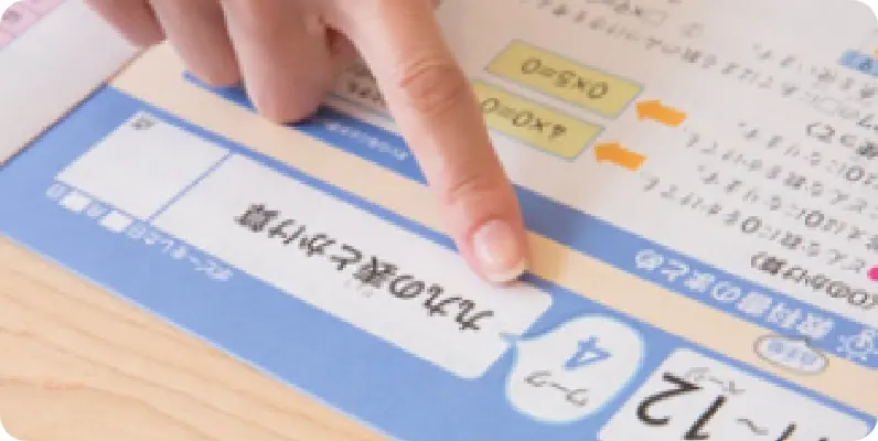 画像:学習相談サービス