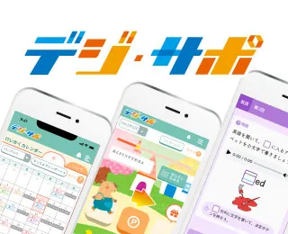画像:まなびのトビラ(デジタル教材)