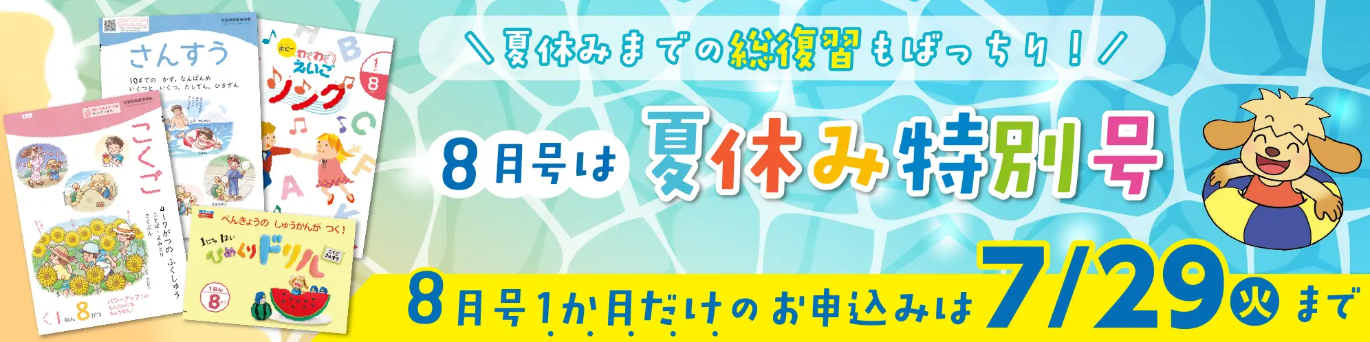 入会キャンペーン
