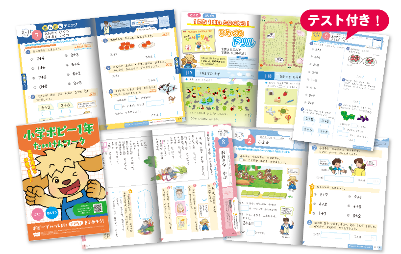 おためし見本のイメージ