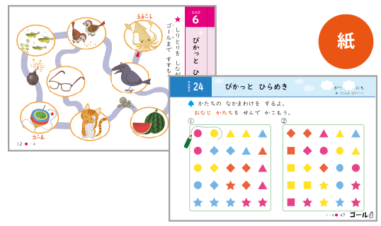 ひめくりドリル
