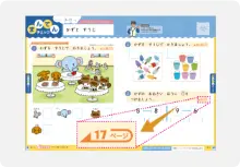 画像：「まんてんチェック」で確かめ