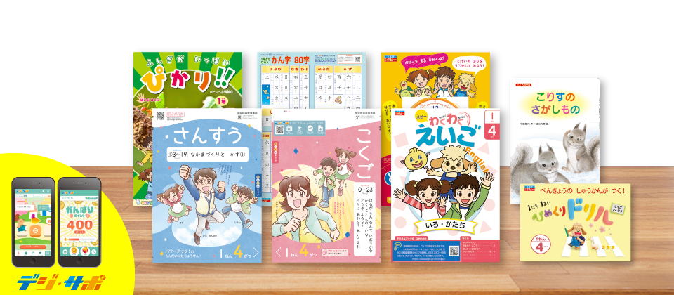 ポピー 小学３年生 １年分 専用品