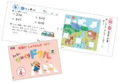 画像：ひめくりドリル（国/算）