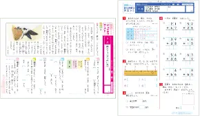 画像：学期末・学年末・前期のまとめテスト（国/算）