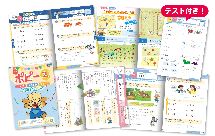 おためし見本のイメージ
