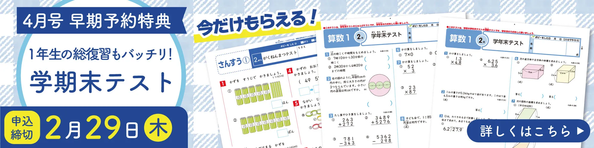 小学2年｜《公式》【ポピー（POPY）】幼児教育から小・中学生のための 