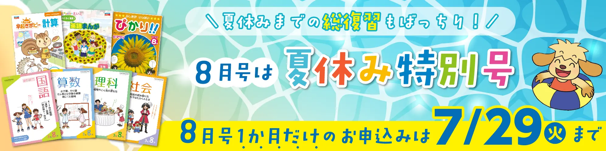 入会キャンペーン