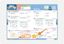 画像：「まんてんチェック」で確かめ