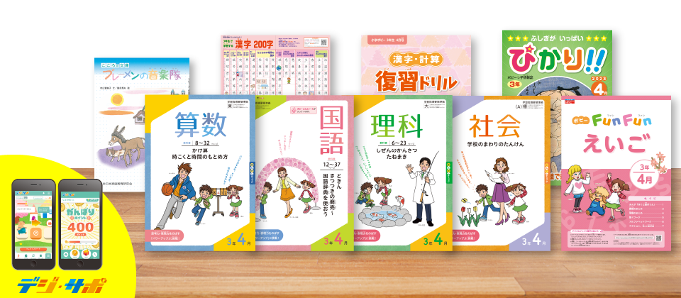 ポピー*小学生*2年生*勉強*学習*国語*算数*本*家庭学習*春休み