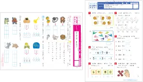 学期末・学年末・前期のまとめテスト