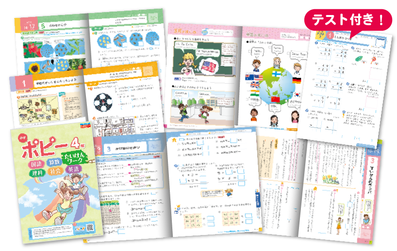 おためし見本のイメージ