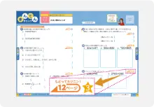 画像：「まんてんチェック」で確かめ