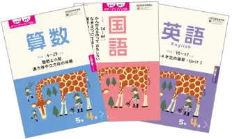 ポピー*小学生*2年生*勉強*学習*国語*算数*本*家庭学習*春休み