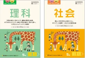 小学5年｜《公式》【ポピー（POPY）】幼児教育から小・中学生のための 