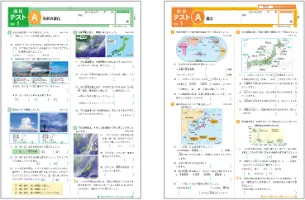 画像：理・社テスト