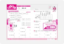 画像：「まんてんチェック」で確かめ