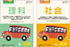 画像：理・社ワーク