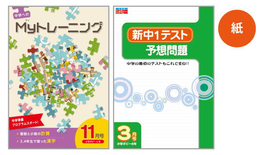 テスト・直前チェック